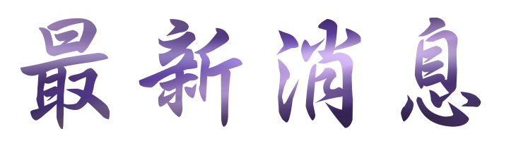 婚友社推薦-找交友由醫師來當紅娘-踏出聯誼第一步